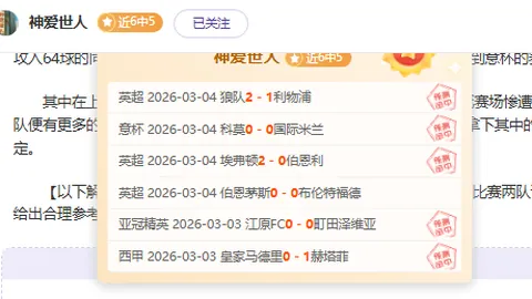 报道澄清：利兹未签下霍伊伦，球员渴望留曼联