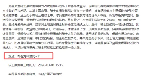 阿森纳迎战埃因霍温，欧冠淘汰赛一触即发