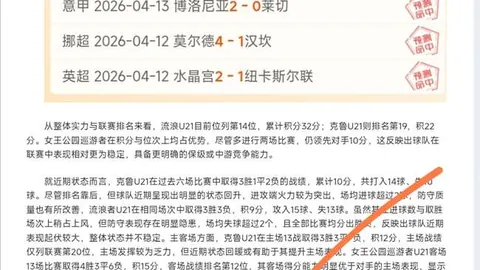 [德甲]戴维斯远射被挡，奥利塞补射锁定胜利