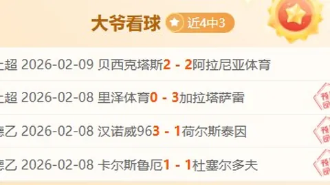 足坛名将玻璃人加盟皇马后赛季常遭遇伤病困扰
