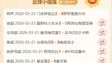 大乐透期号专家推荐解析：王牌印度超10胜9质合分析
